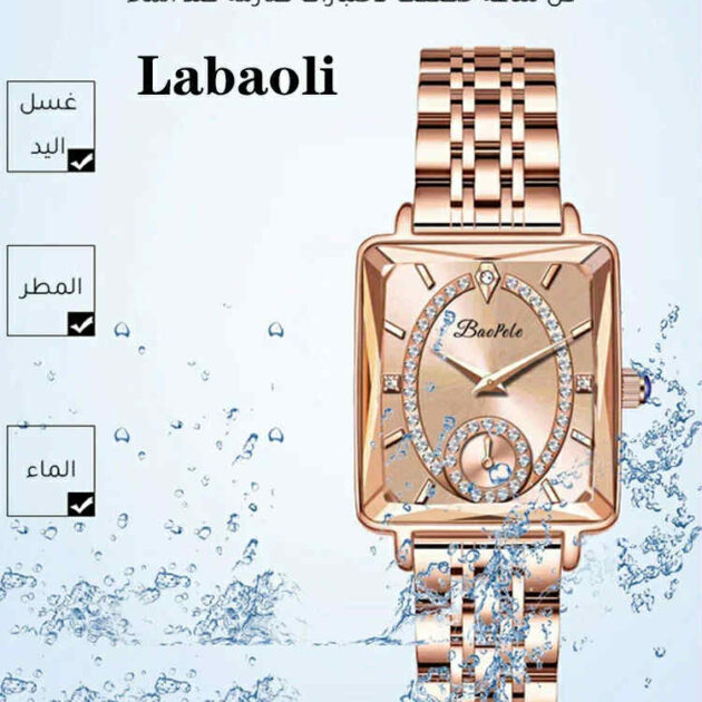 ساعة LABAOLI الفاخرة